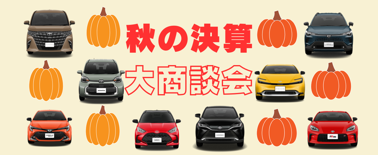 車種別 新車ご成約特典🚗詳しくはこちらから