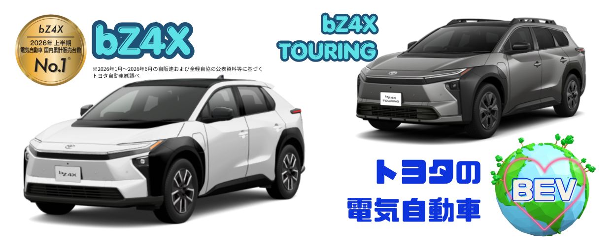 2026年2月25日bZ4Xツーリング　登場