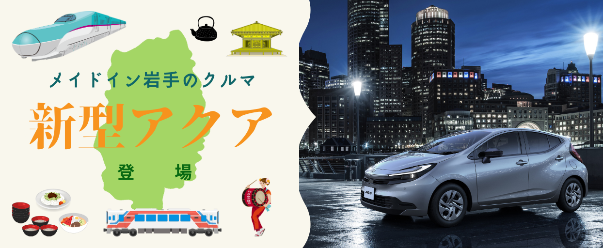 9月1日新しくなって登場！ご成約特典ございます！