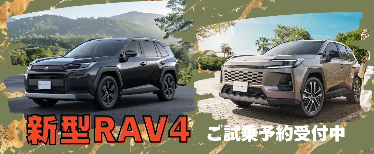 2025年12月17日ついに新型登場！